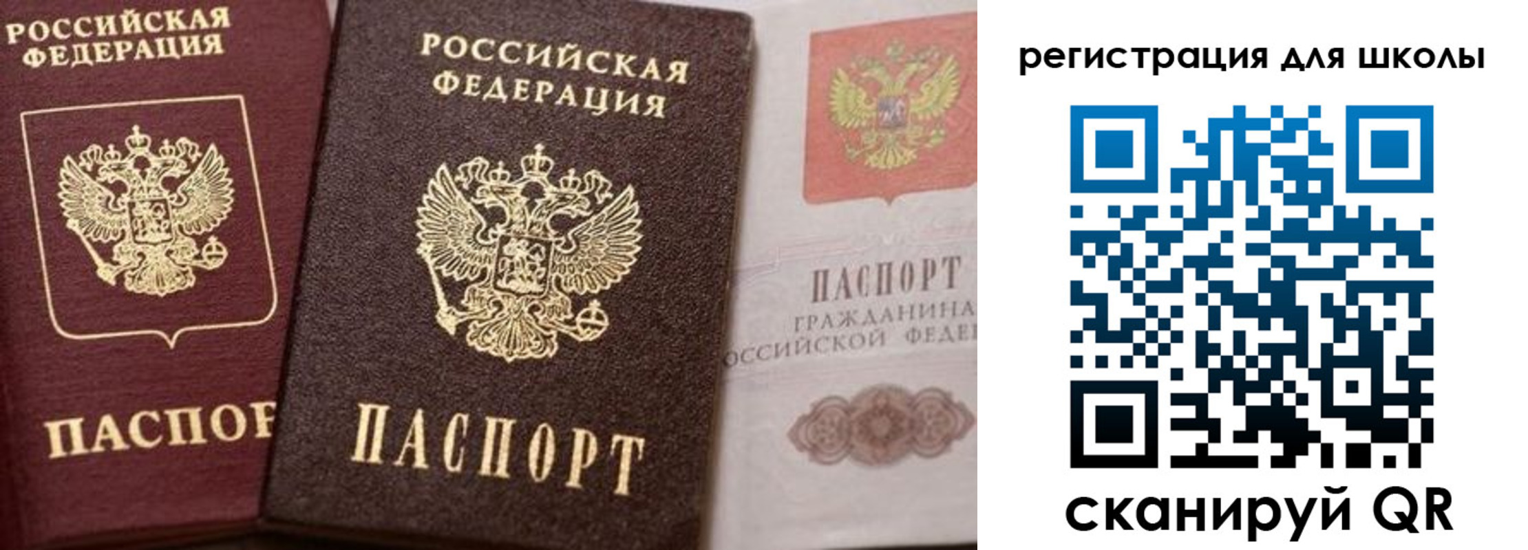 прописка штамп в Москве