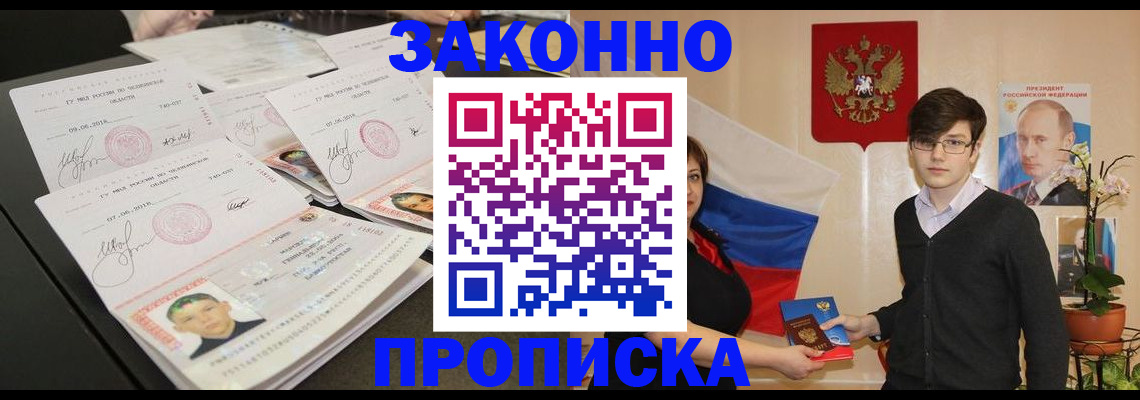 найти адрес прописки в Москве