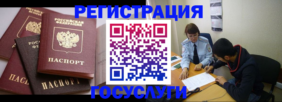 временная регистрация в Москве