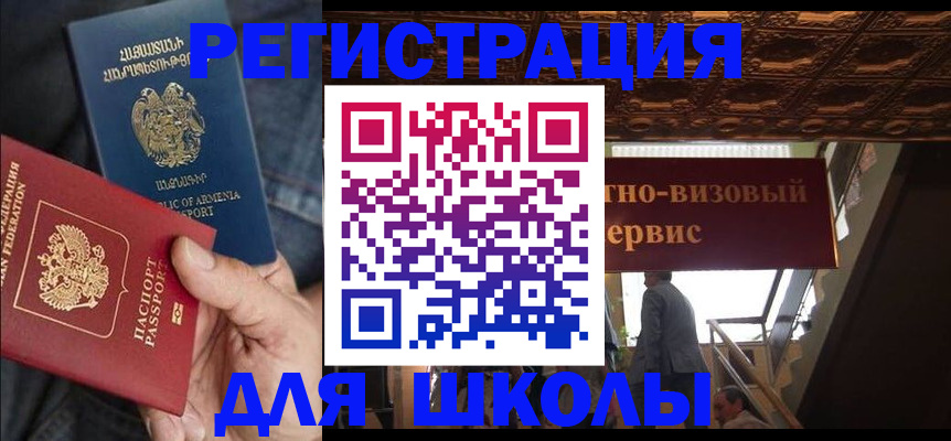 временная регистрация купить в Москве