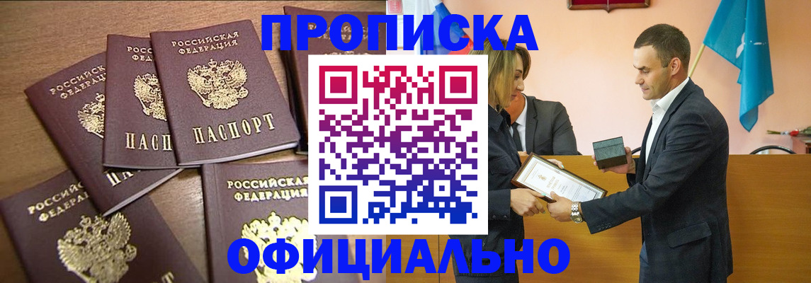 временная регистрация для школы в Москве