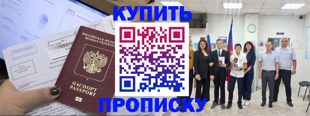 прописка гарантия в Москве